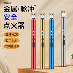家庭用アーク点火ガンキッチンイグナイターガス屋外バーベキュー点火スティック防風充電金属ソフト 709