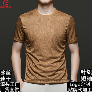 Ice Silk Jacquard Summer Men's Short-Sleeved Knitwear, Light and Breathable Men's Bottoming Shirt, Trendyy Export Half-Sleeved T-Shirt for Men