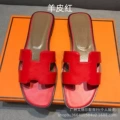 Red Sheepskin