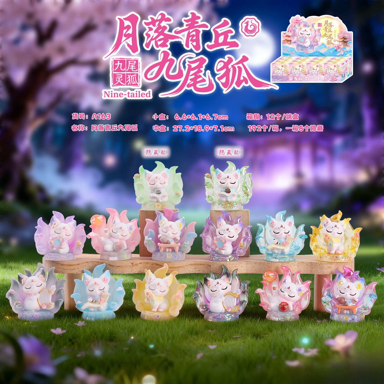 Chinese-Style Desktop Ornaments: Moonfall Green Hill Nine-Tailed Fox Blind Box, Fairy Fox Series Figurines, Home Decoration, Gift-Giving, Collectible Items