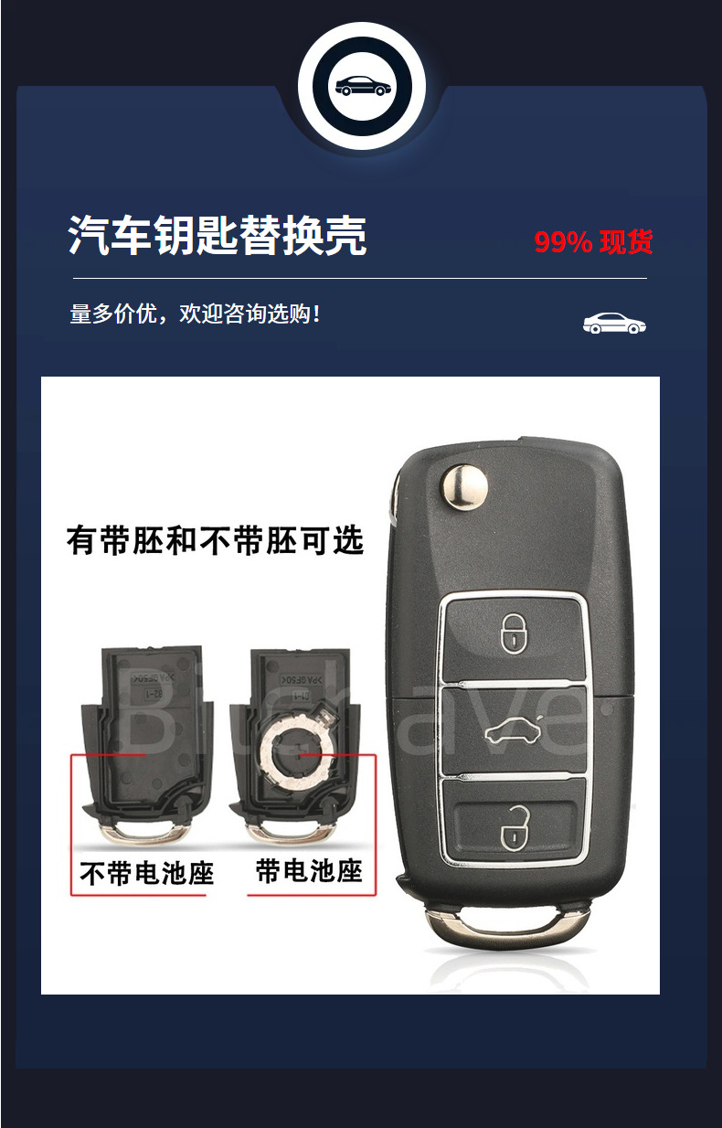 Suitable for 3-Button Volkswagen Skoda Passat Seat Mk4 Kd Vvdi Folding Key Replacement Shell