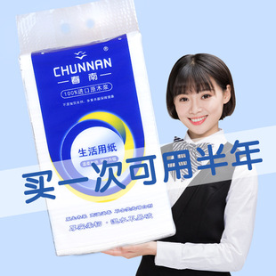 Chunnan Hanging Life Paper Hanging Removable Flat Toilet Paper Toilet Paper Household Straw Paper Toilet Paper Tianchen