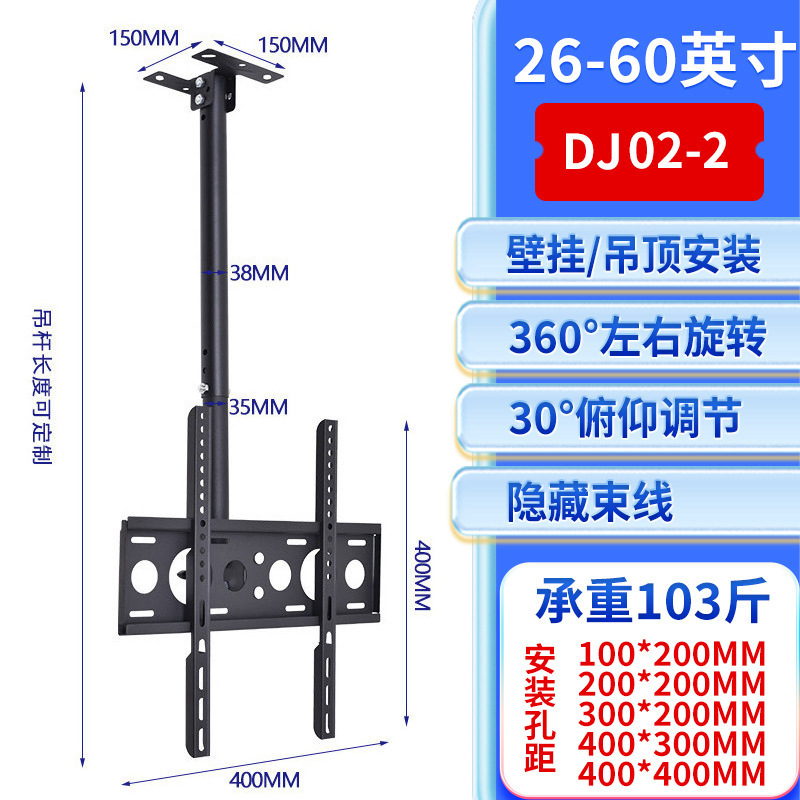通用电视吊架伸缩旋转升降投影仪吊顶支架悬空双屏吊装壁挂架批发|undefined