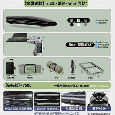 box, roof luggage accessory, Roof box - no-need-to-drill-holes-metal-lock750l-single-box-5mm-raw-material-windproof-buckle-double-opening-color-notes
