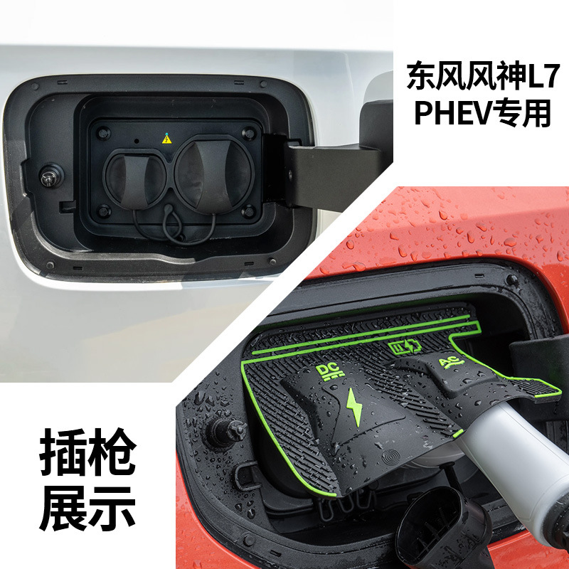 Dongfeng Fengshen L7PHEV