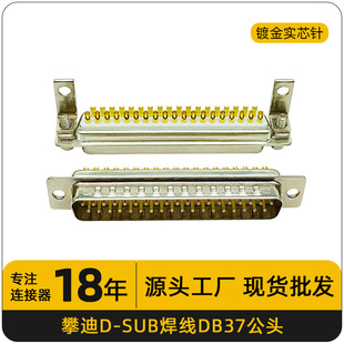 DB37���^ 僽���о�D-SUB 37P�B�����Ӳ�� ����ʽVGA���^ ���