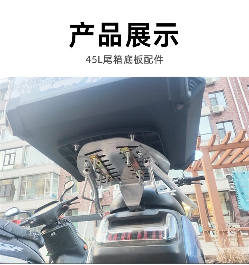 45-Liter Tail Box Bottom Plate Electric Vehicle Trunk Fixing Piece Trunk Press Strip Screw Installation Kit Rear Trunk Accessories