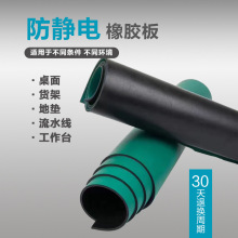 雙色防靜電台墊抗靜電橡膠墊實驗室防靜電膠皮防靜電橡膠板