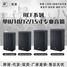 厂家单8寸10寸专业音响 现货酒吧舞蹈教室会议室多功能壁挂音箱