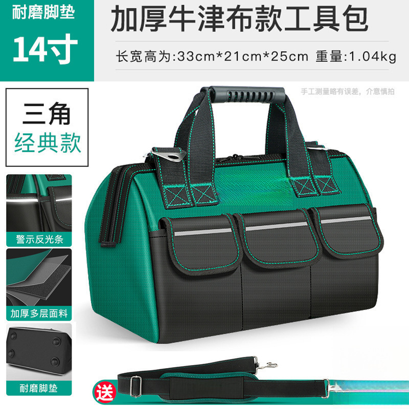 電気技師バッグ木工ツールバッグ大型修理収納バッグツールバッグ卸売肥厚キャンバスオックスフォード布釘バッグ|undefined