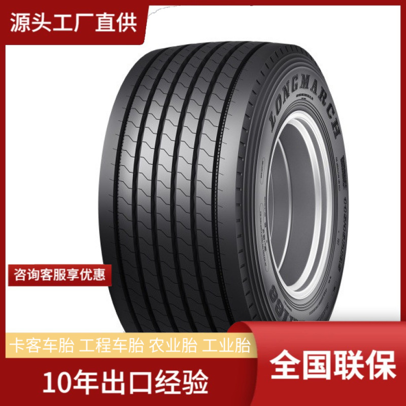 浪马LONGMARCH435/50R19.5 LM168舒适节油卡客车商用车TBR轮胎