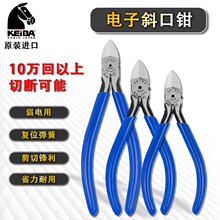 日本馬牌MN-A05斜口鉗工業級原裝精密斜嘴鉗5寸迷你線腳剪鉗KEIBA