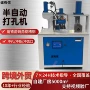 液压多功能跨境打孔机压力机