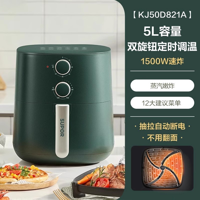 苏泊尔2025新款空气炸锅家用免翻面家用智能多功能大容量全自动|undefined