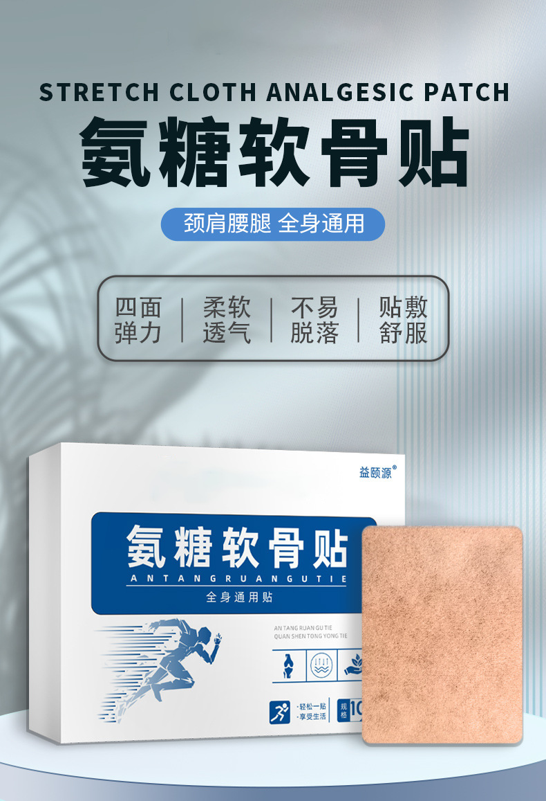 Glucosamine Chondroitin Patch Elastic Fabric Body Patch Box of 10 for Wellness Massage overview