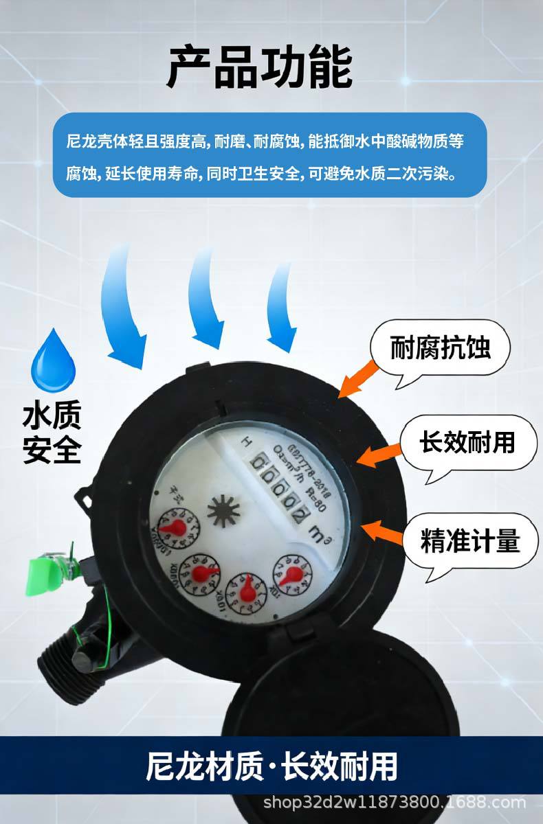 Счетчик воды Fulan Emperor SB01 DN15 влажный