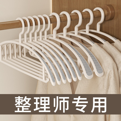 No trace hanger home care clothes no bagging deformation drying rack wardrobe hanging clothes drying clothes anti-slip anti-shoulder corner 