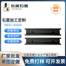 加工各种石墨异形件转子抗氧化耐腐蚀耐磨叶轮杆高碳高碳99.9