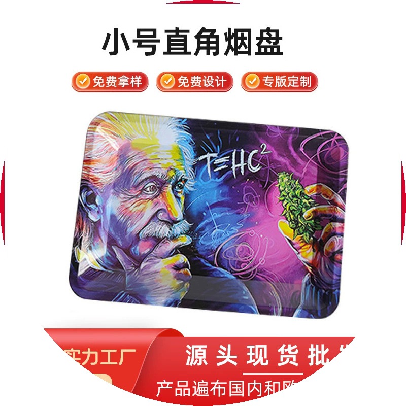 18*12.5cm马口铁盘金属托盘收纳盘创意彩色图案烟盘铁托盘烤肉盘