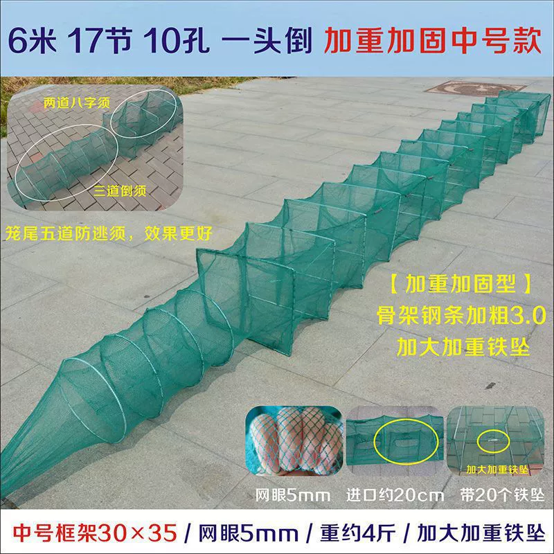 Catch the river shrimp network loach network loach, yellow cage cage, cross -border dedicated to wholesale