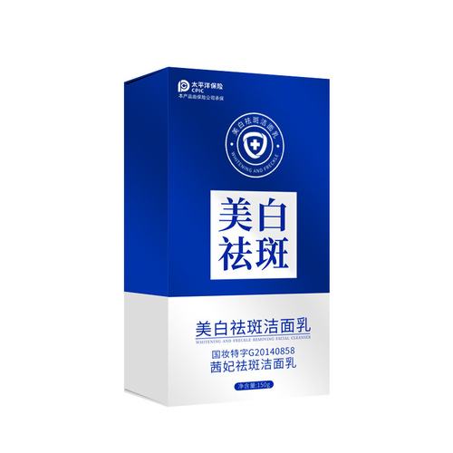 Qifei Anti-freckle Cleanser Whitening Anti-freckle Cleanser Deep cleans dirt, grease and fine pores wholesale