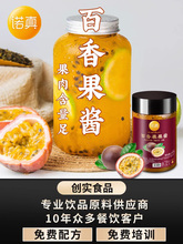 创实 百香果酱2kg百香果果酱奶茶店浓浆商用 浓缩百香果浆