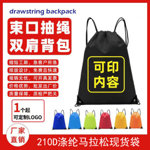 210d Polyester in stock Bag Bundle Pocket Drawstring Oxford Bag Drawstring Bag Backpack Bag Sports Backpack