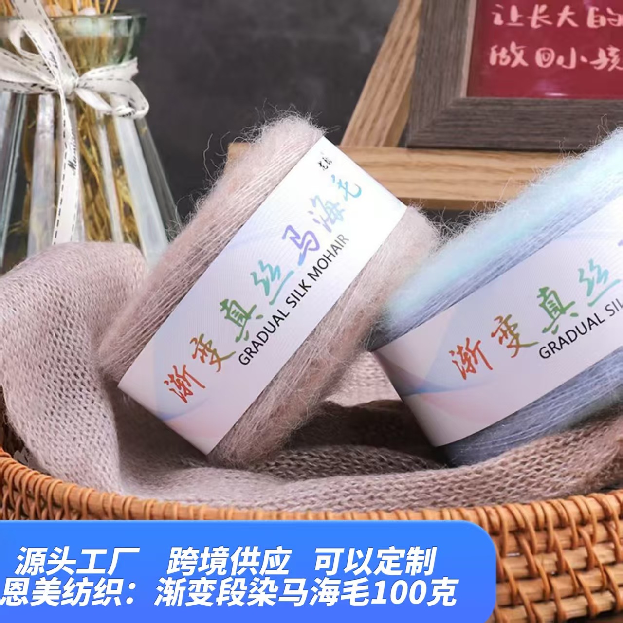 马海毛渐变色毛线团织围巾手工编织diy毛线织毛衣送女朋友的礼物