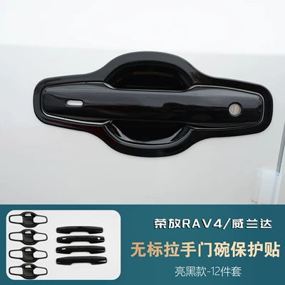 Stickers, Wildlander Modified Car Door – Portal Wrist - unlabeled-handle-all-inclusive-door-bowl-glossy-black-style-12-pieces