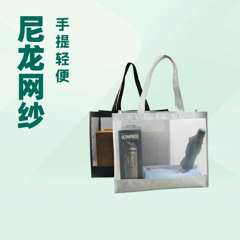 跨境新款尼龙网纱手提袋超市购物袋沙滩包托特包女式单肩包收纳袋|undefined
