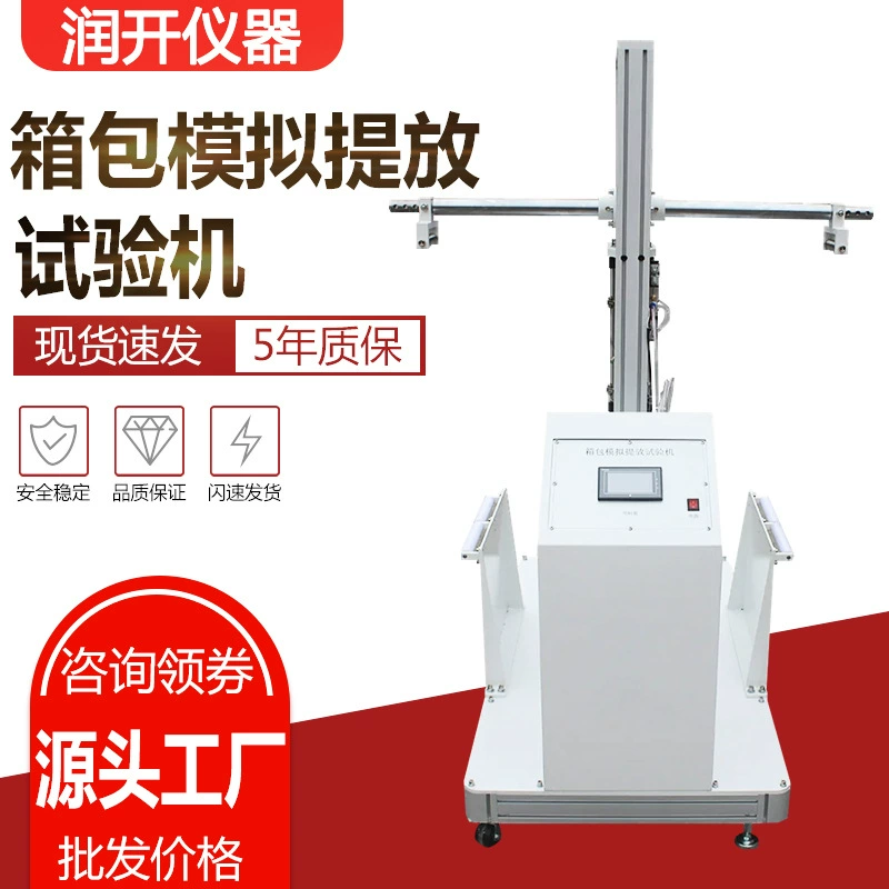 Машина для испытания на подъем и выпуск мешка имитирует машину для испытания на долговечность ручки мешка, машину для испытания на усталость мешка.