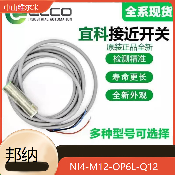 宜科ELCO光电开关传感器 NI4-M12-OP6L-Q12