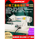 京克工业小嘴暗缝机袜筒手套领口西裤边袖口筒冰袖裤脚缝纫机