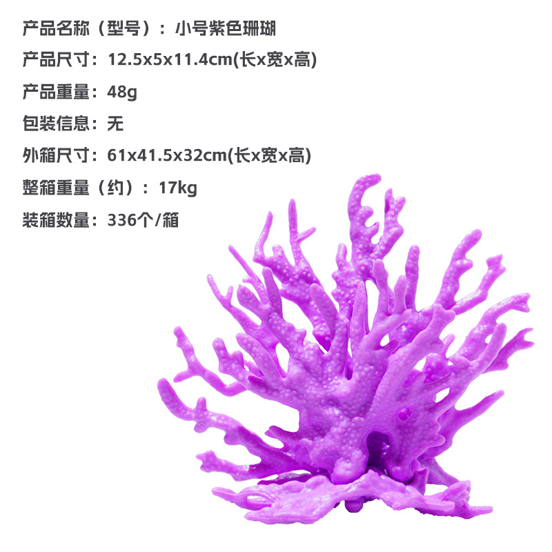 Software de simulación al por mayor acuario de coral, caja de pecera, paisaje, tanque de agua de mar, decoración, decoración, base de soporte