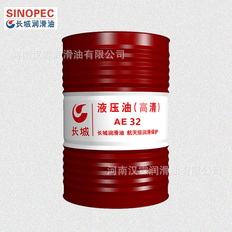 现货供应长城牌AE液压油（）AE32.68.100工业润滑油200L抗磨