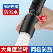 水龙头延伸器厨房防溅水龙头神器加长延伸万向旋转过滤器增压水嘴