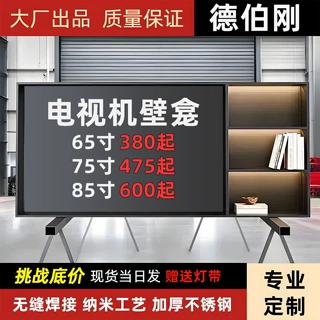 定制电视机壁龛 嵌入式悬浮客厅金属电视机背景墙柜现货批发