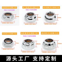 厂家直销汽车改装大灯双光透镜前照灯罩子无损Q5装饰罩遮光罩