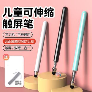 Suitable for Seewo Stylus Retractable Touch Screen Pen Tablet Learning Machine Electronic Whiteboard Touch Stylus Electric Weidong