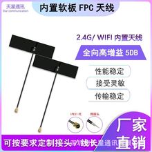 2.4G WIFI  ZigBee�{��ģ�K�쾀 �������������FPC�쾀 IPEX�ӿ�