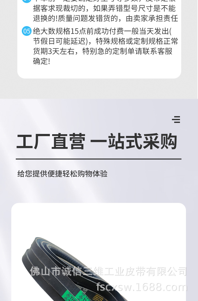 三维三角带_05.jpg