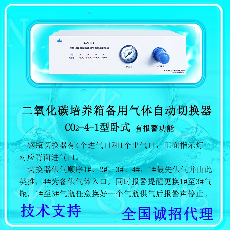 Недавно запускаемый запасной газовый автоматический переключатель Delell для коробки разработки 4 в 1