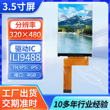 JPY3579 TFT3.5IPSҺLCD@ʾ 320X480RGBĻ|
