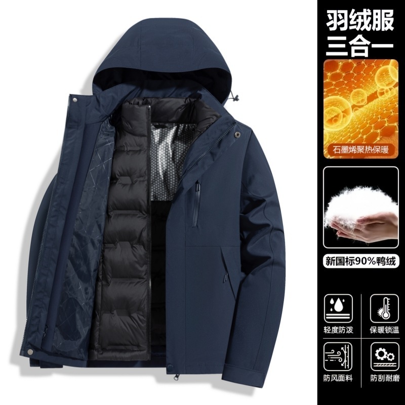 骆陀同款羽绒冲锋衣男女三合一防风防水两件套90白鸭绒登山服外套|undefined