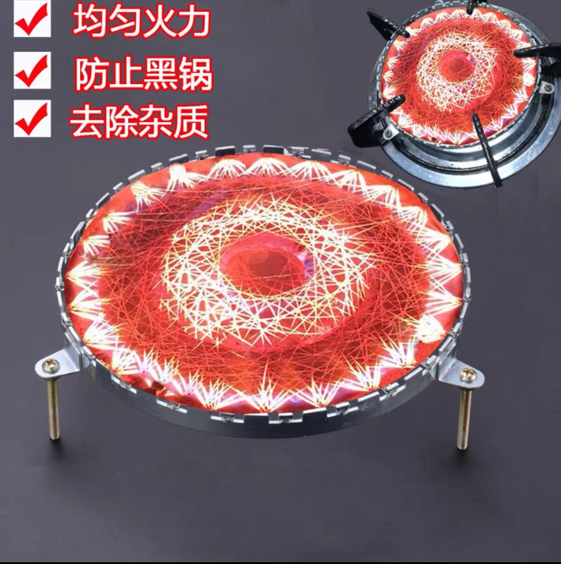 Stainless steel circular gas stove fire-concentrating windproof energy-saving cover, gas stove energy-saving mesh reflector ring Stainless steel circular gas stove fire-concentrating windproof energy-saving cover, gas stove energy-saving mesh reflector ring