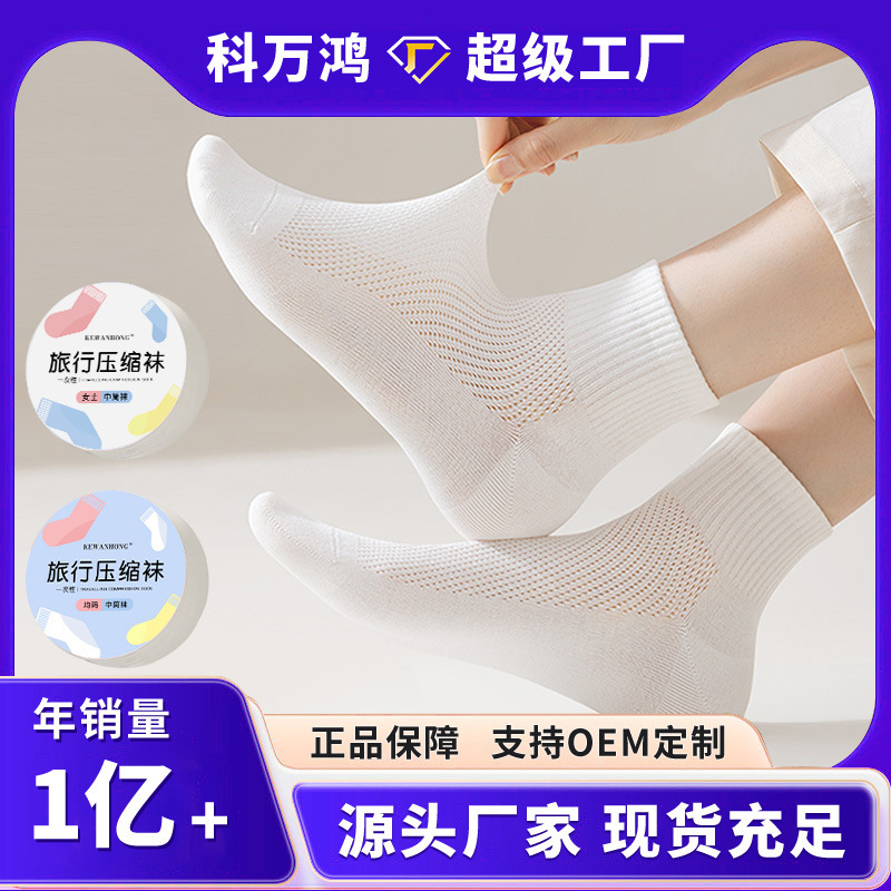 Disposable Compression Socks, Short Socks, Thin, Unisex Travel Socks, Sweat-Absorbent, Breathable, Universal and Portable Disposable Compression Socks, Short Socks, Thin, Unisex Travel Socks, Sweat-Absorbent, Breathable, Universal and Portable