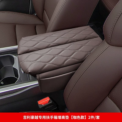 Suitable for Geely Haoyue Armrest Box Pad, Heightening Central Box Storage, Heightening Pad Cover, Storage, Wear-Resistant Interior Modification (Armrest box pad) - geely-haoyue-armrest-box-mat-coffee-color-1-piece-set