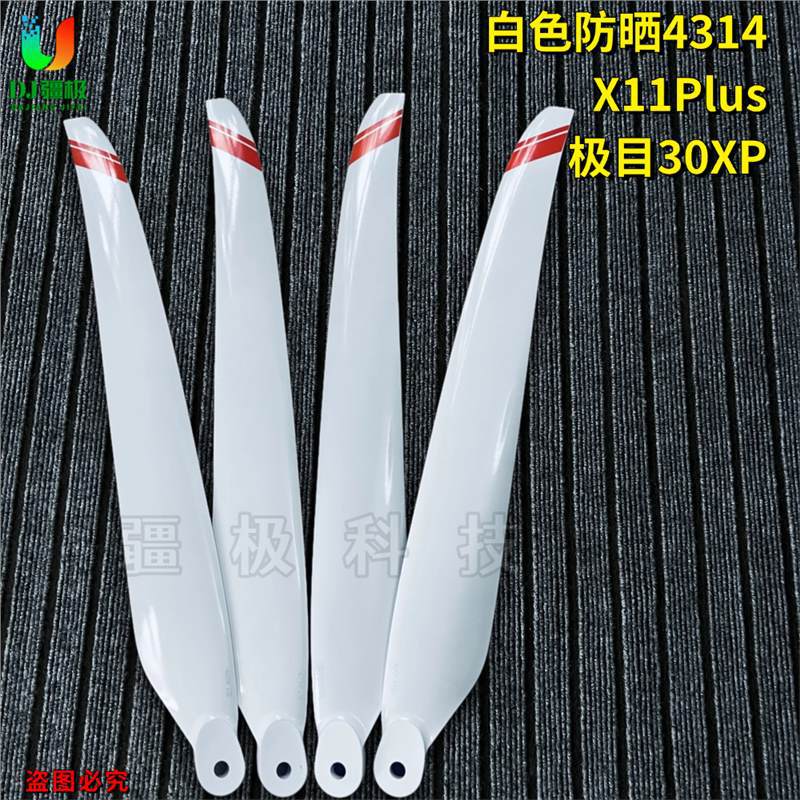 疆极4314白色涂层极目30XP电机X11 PLus植保无人机专用配件