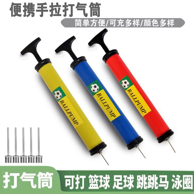 8寸多功能针式打气筒 充气球充球类 迷你手动便捷充气筒玩具批发