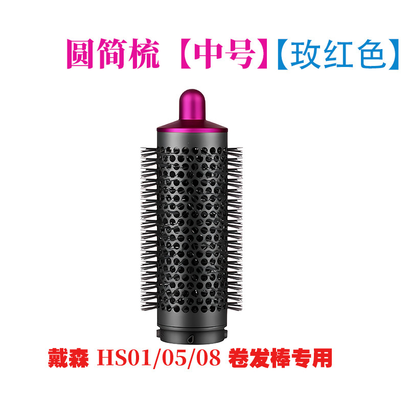 適用ダイソン巻き髪棒拡散風口Dyson airwraphs 01/05造形器20mmリール部品|undefined